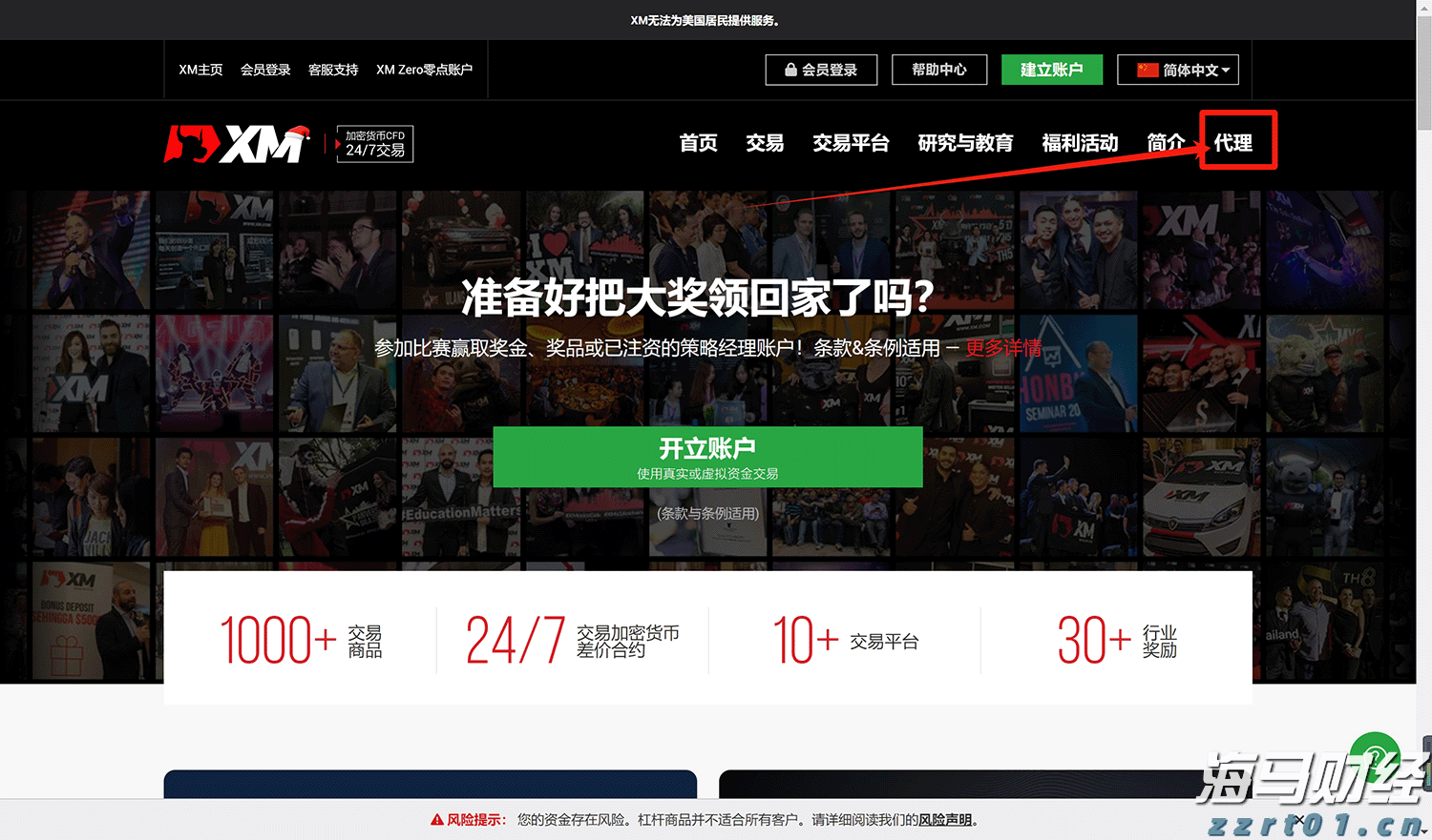 民航局：7月国际航线旅客运输量达到709万人次 创历史新高