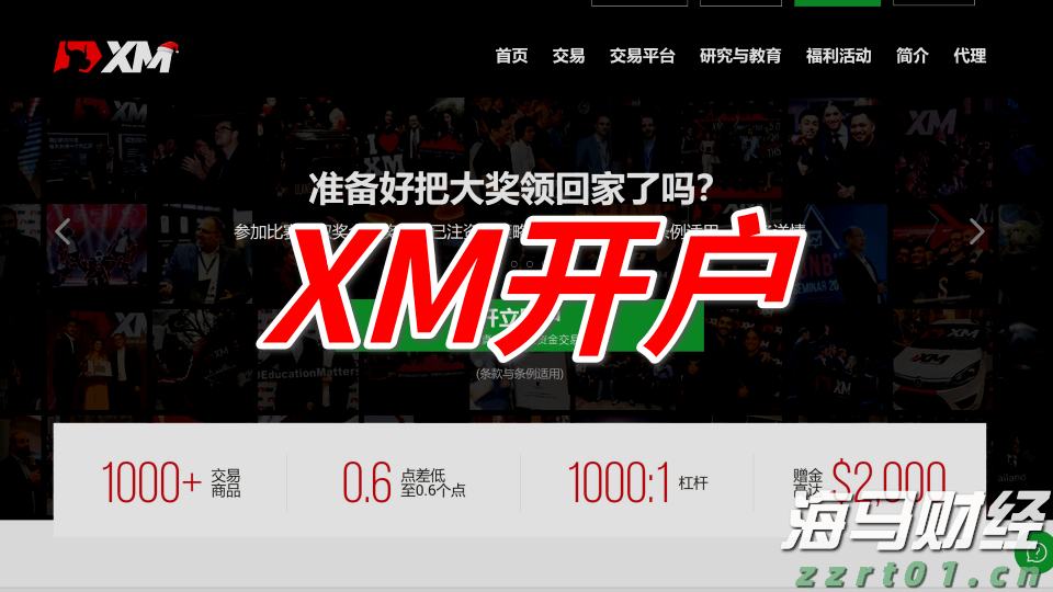 证监会对*ST高鸿(000851.SZ)进行严厉处罚