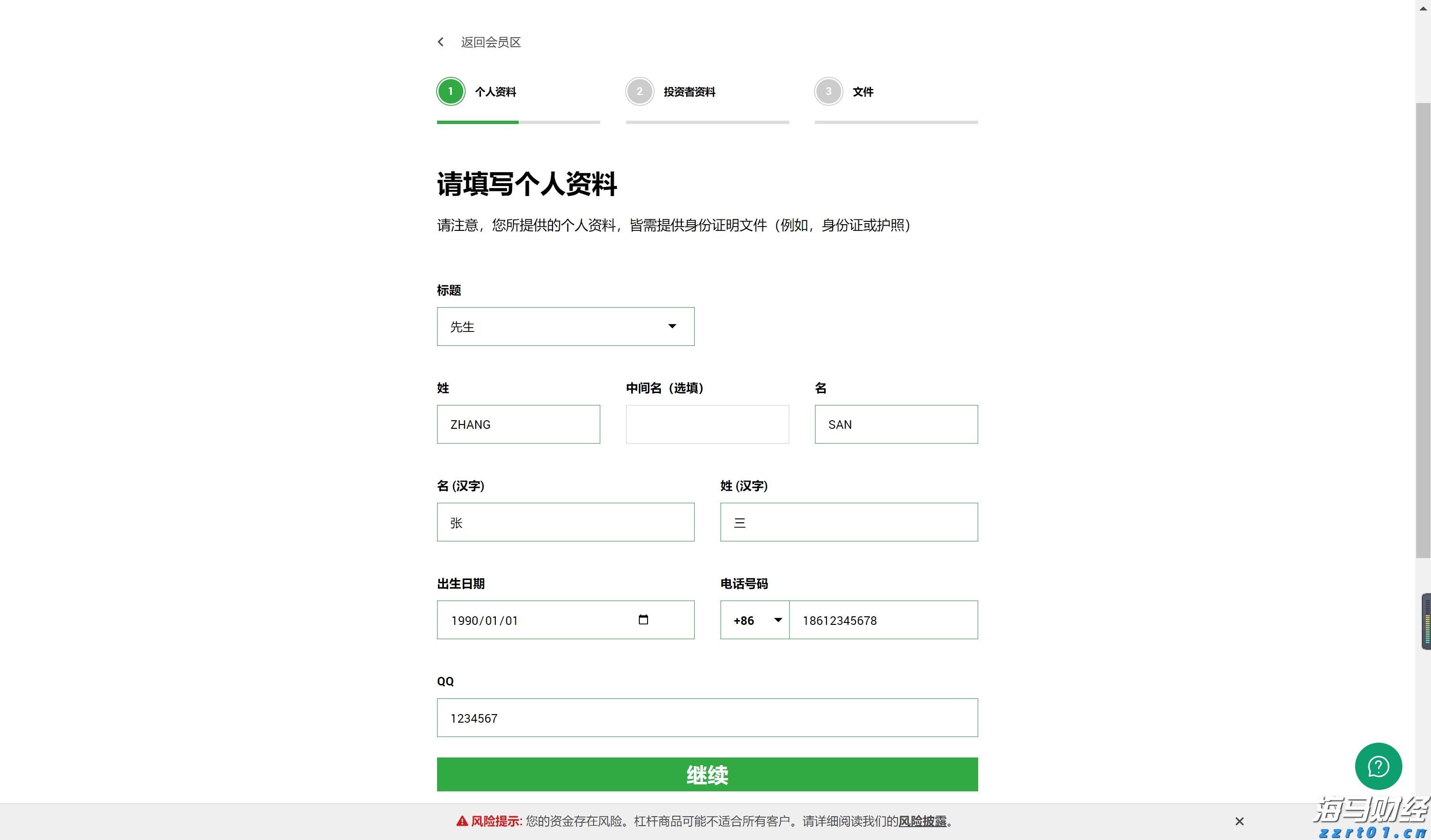 获一等奖！珠港澳学子联队参加2025韩国机器人国际邀请赛