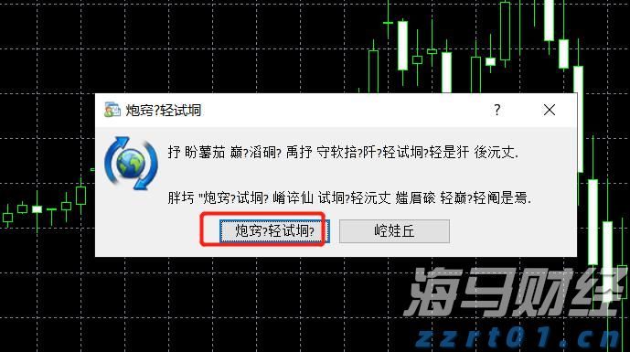 北水动态|北水成交净买入6.61亿 加码芯片股及创新药 機會揀炒小米(01810)超17亿港元