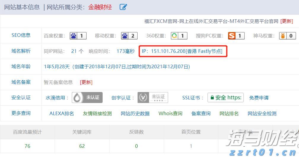高盛：中国移动（00941）股息实现稳定增长 维持买入评级